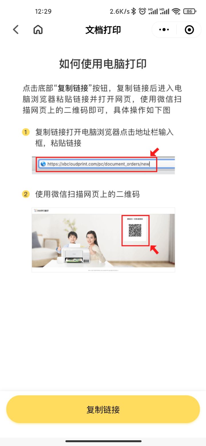 给打印机加上物理外挂，助力家庭辅导，解决你的暴躁
