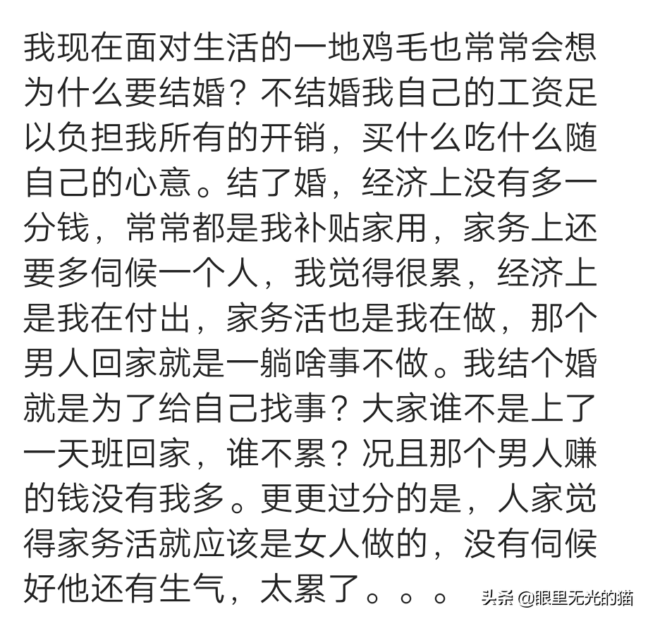 单身挺好，无需勉强结婚，自由自在才是生活最真实的答案。