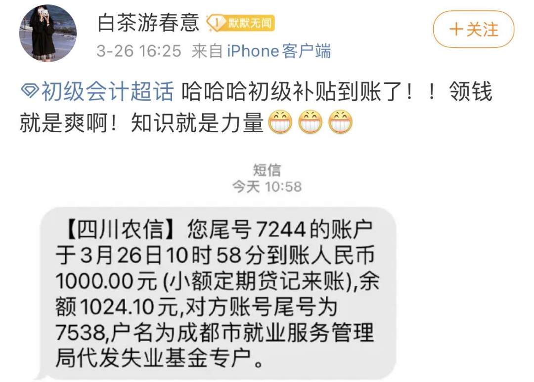 有证书可以领1000元补贴！多地人社局最新通知