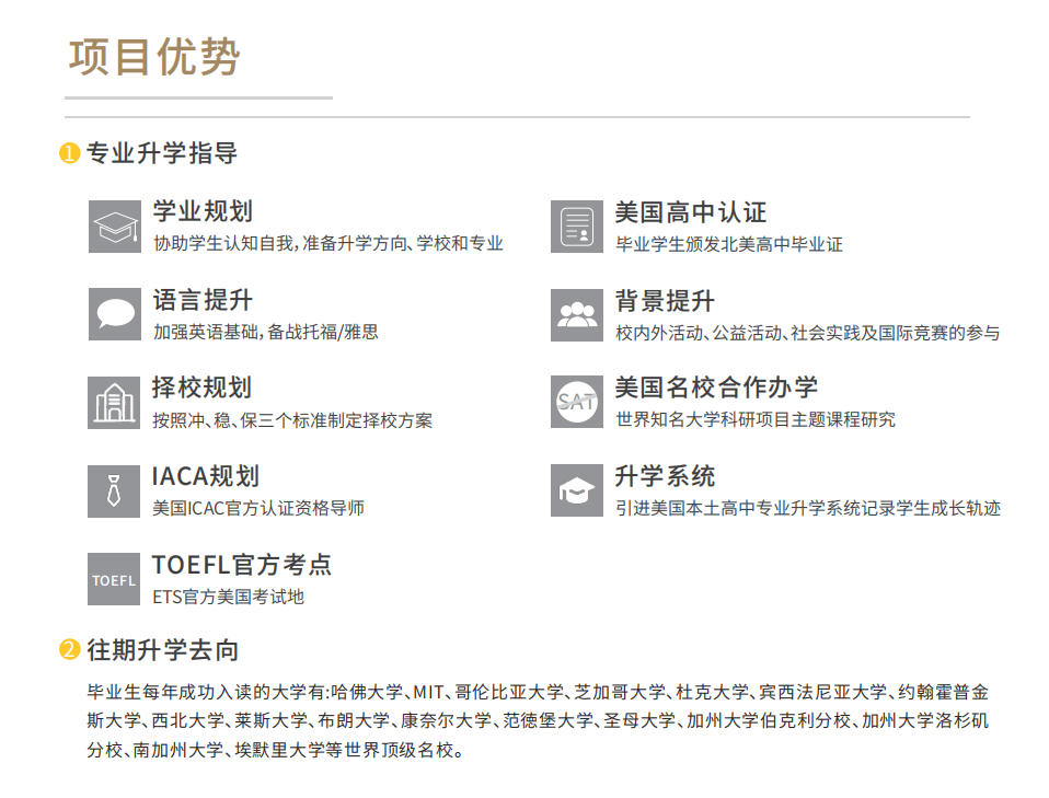 明晚7点！广东实验中学越秀学校国际部即将亮相京领择校展
