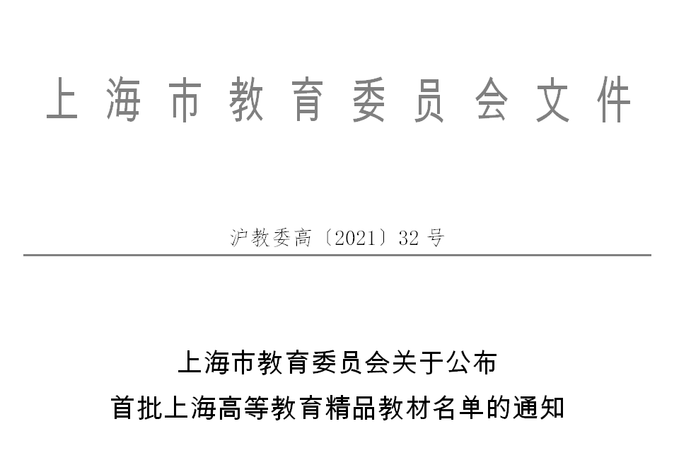 东华大学官网（最近）