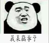 什么时候，演员成糊咖的代名词了？
