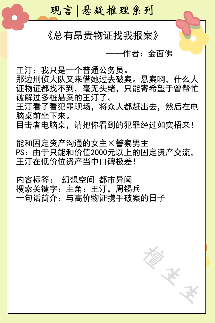 七本悬疑推理风现言推荐：案情再烧脑，也不如神秘危险女主心难猜