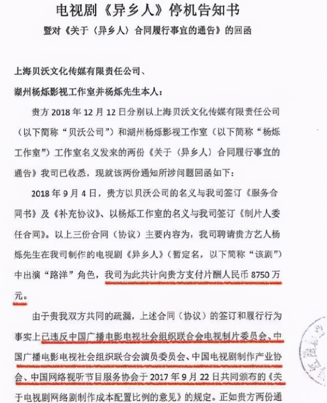 楊爍為何突然不“紅”了？ 看他幹過的那些事，就一點都不奇怪了