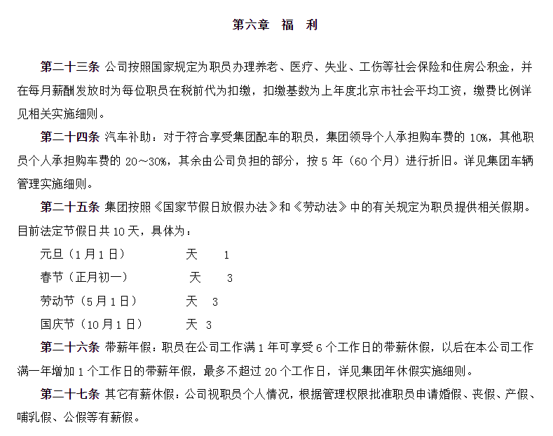 案例揭秘：萬科一年的待遇和收入咋樣？公司到底如何？