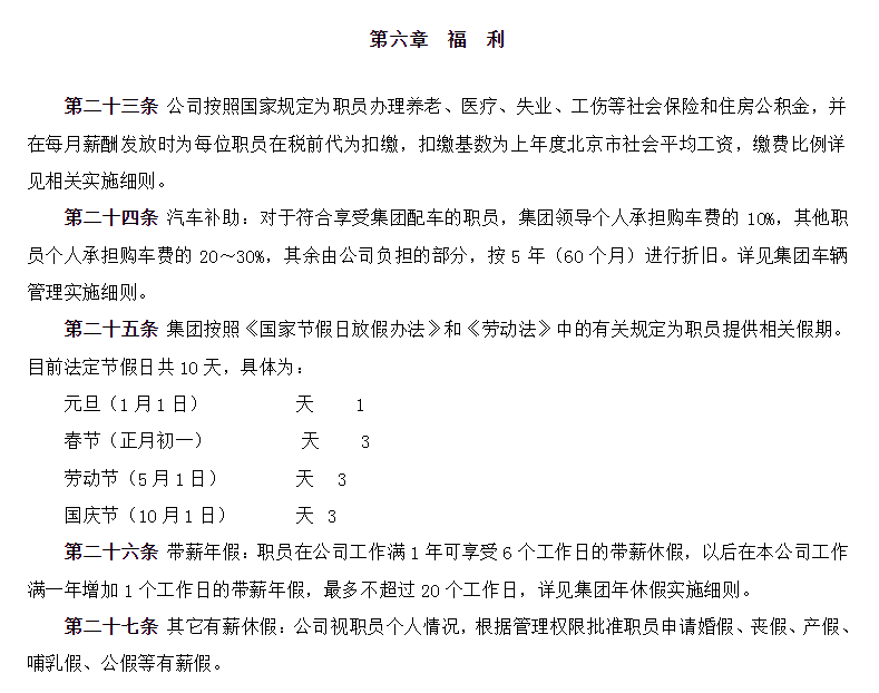 案例揭秘：万科一年的待遇和收入咋样？公司到底如何？