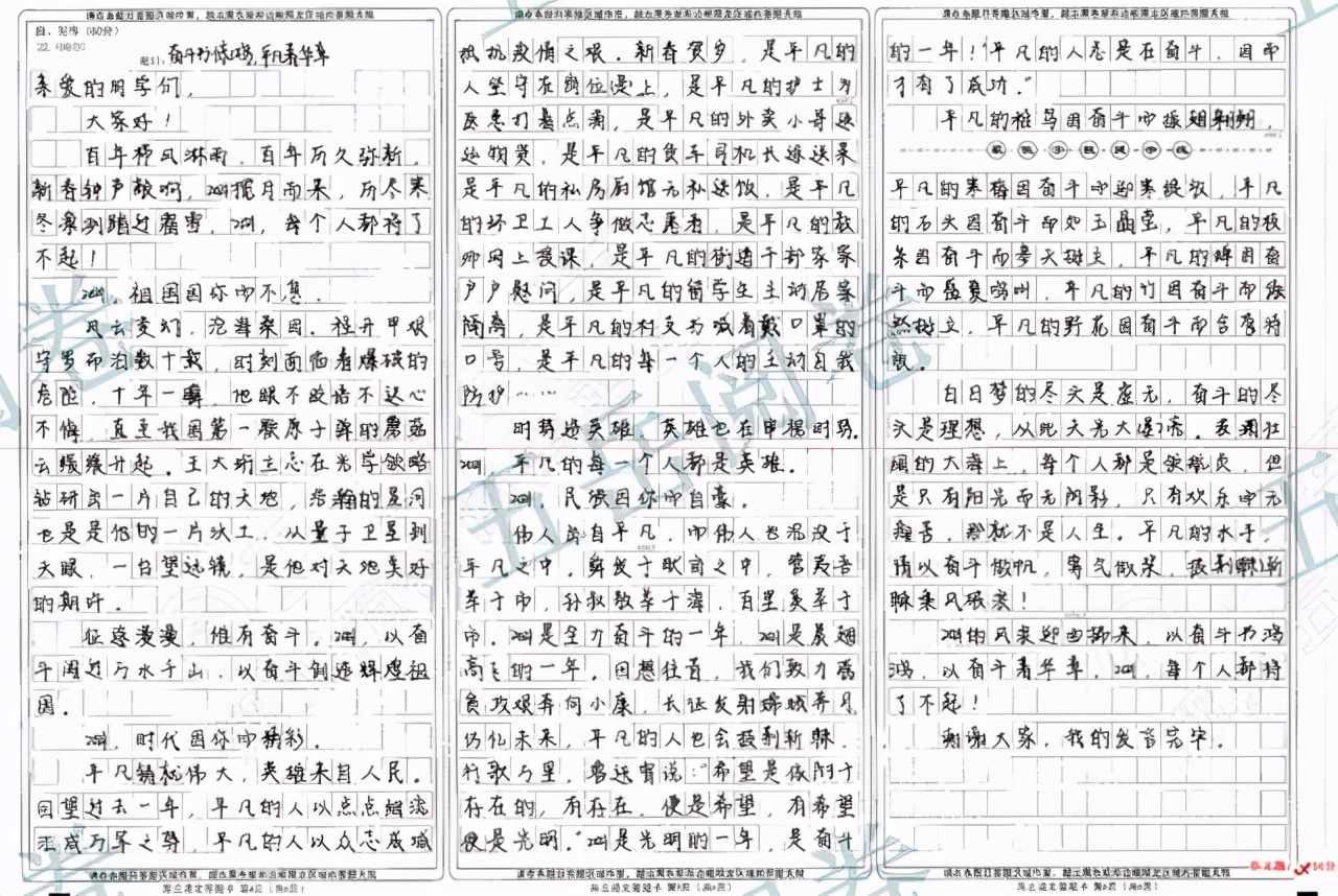 河南金太阳+中原名校高三开学检测考试分数线公布！附优秀作文