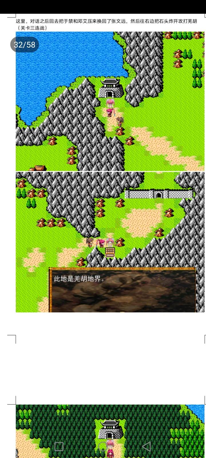 吞食天地全面战争鹿鼎记攻略装备天赋介绍
