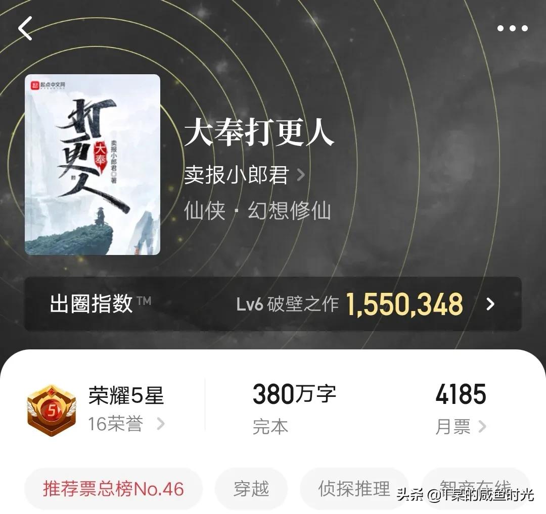 这一本霸榜小说你错过了吗？勾栏听曲YYDS</p>                <!--end::Text-->
            </div>
            <!--end::Description-->
            <div class=