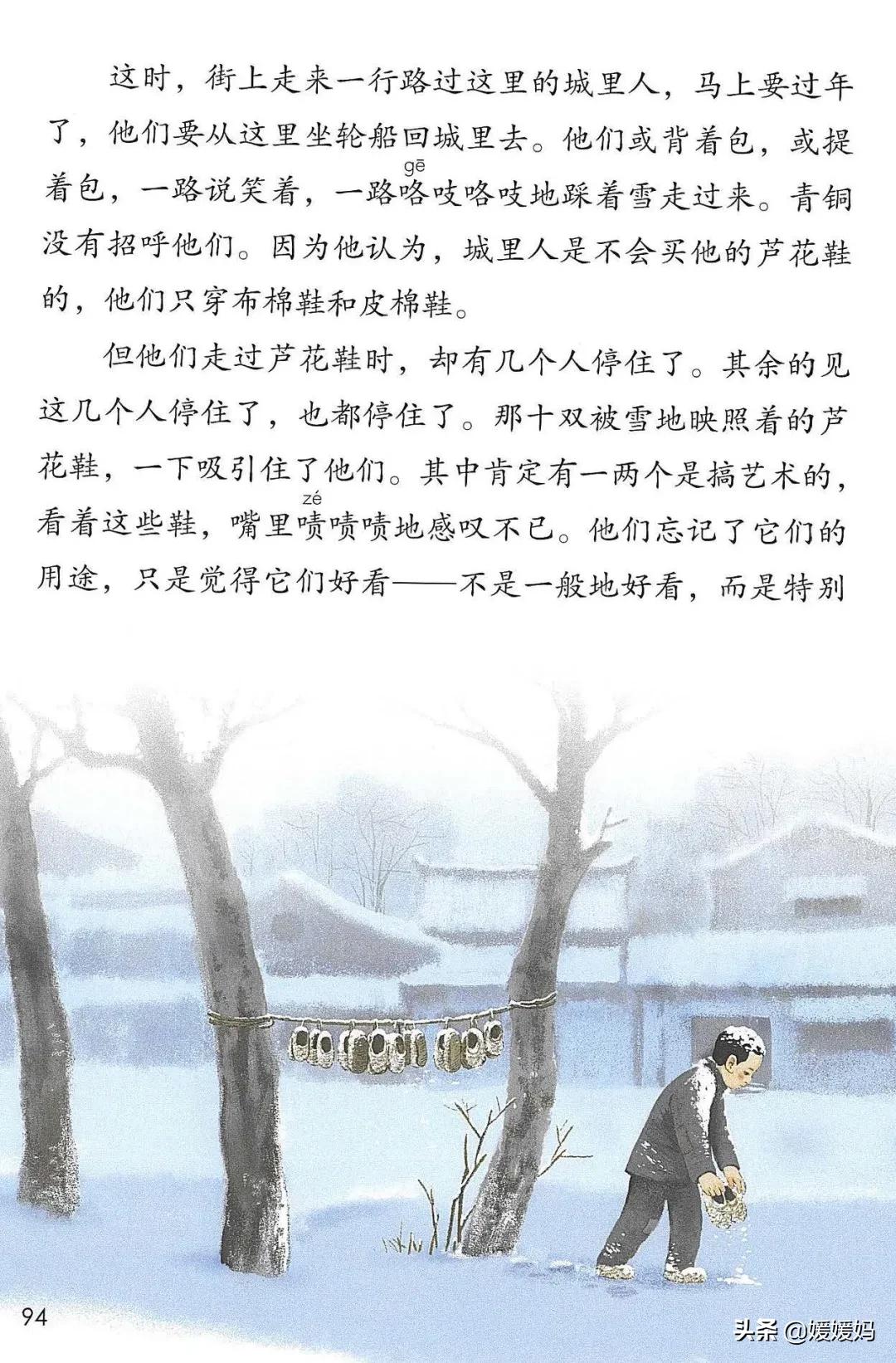 四年级下册语文书有鬼四年级下册语文书人教版电子书