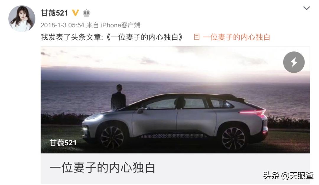 贾跃亭甘薇申请离婚！拿了361万“抚养费”