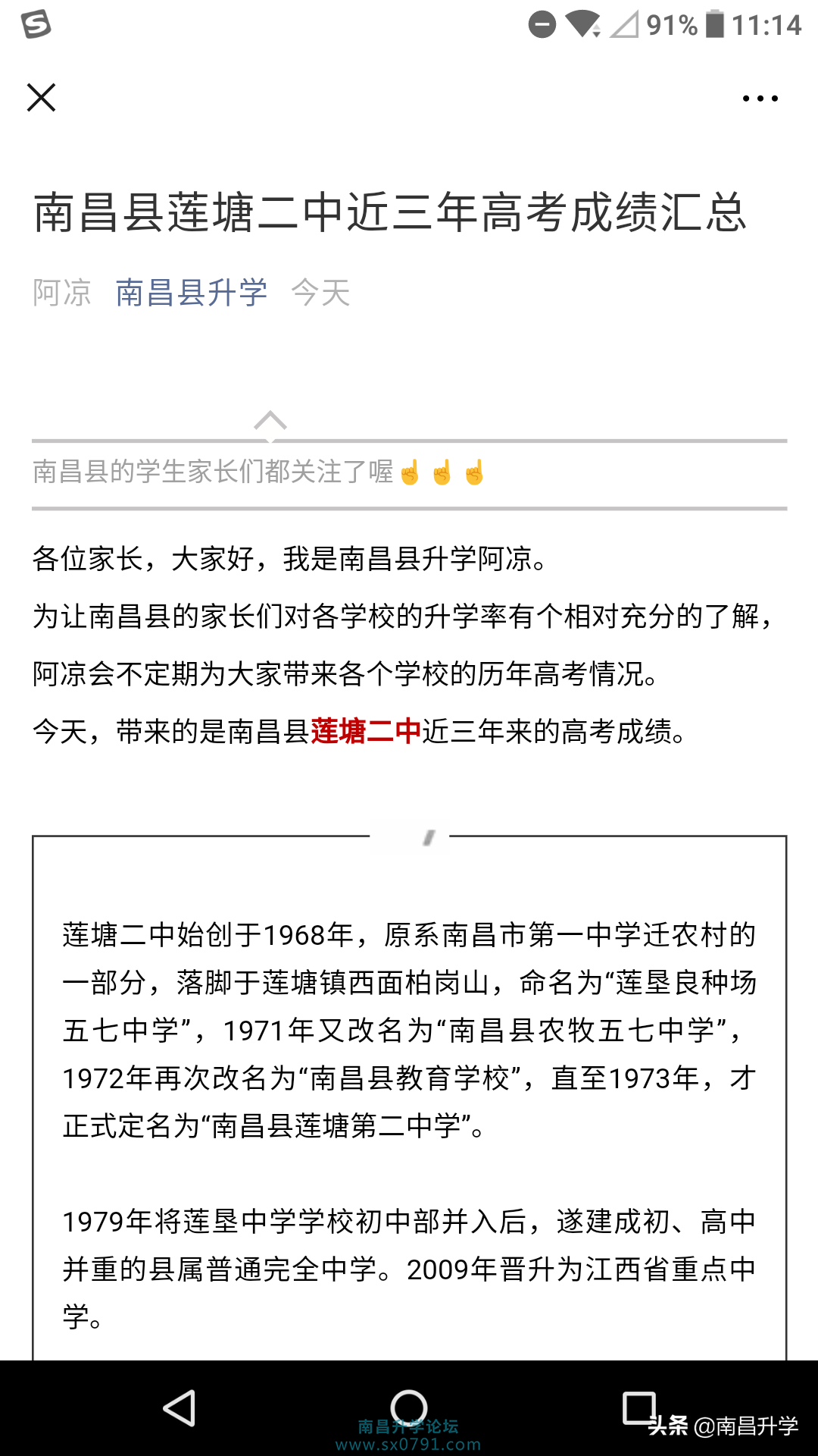 高考｜南昌县莲塘二中近三年高考成绩汇总