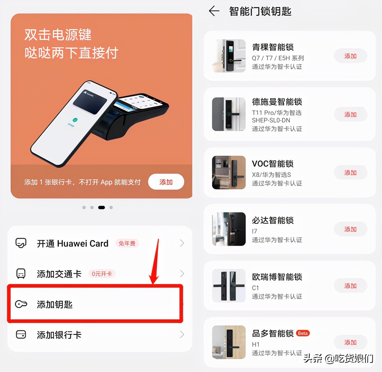 丢掉钥匙，解锁7大开锁方式！荣耀VOC智能门锁X6智能门锁测评