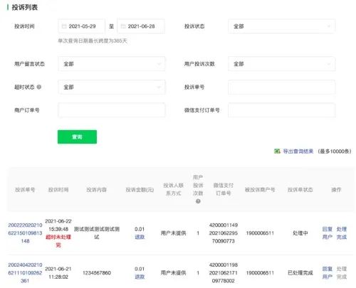商家突然被投诉了该怎么办？|消费者投诉处理指南