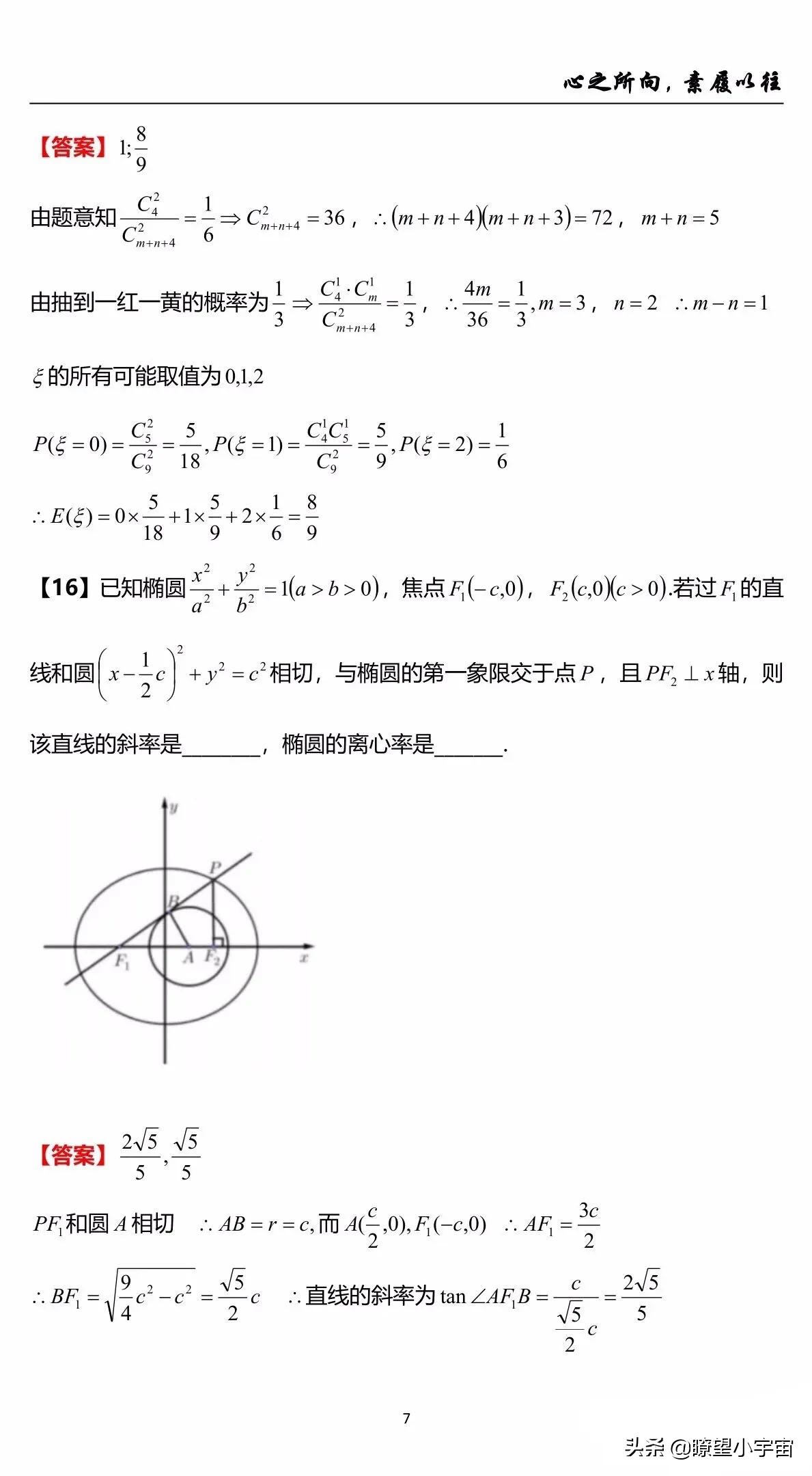 2021年浙江高考数学详尽分析，堪称今年难度系数最高的一套数学卷