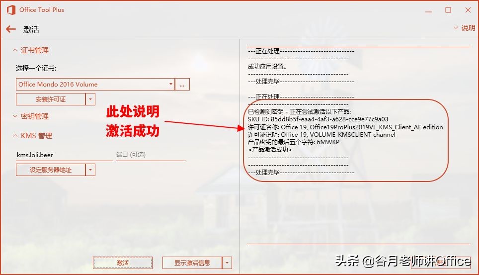 MOS認證考試：如何單獨安裝Outlook 2016或Access 2016（2.0版）