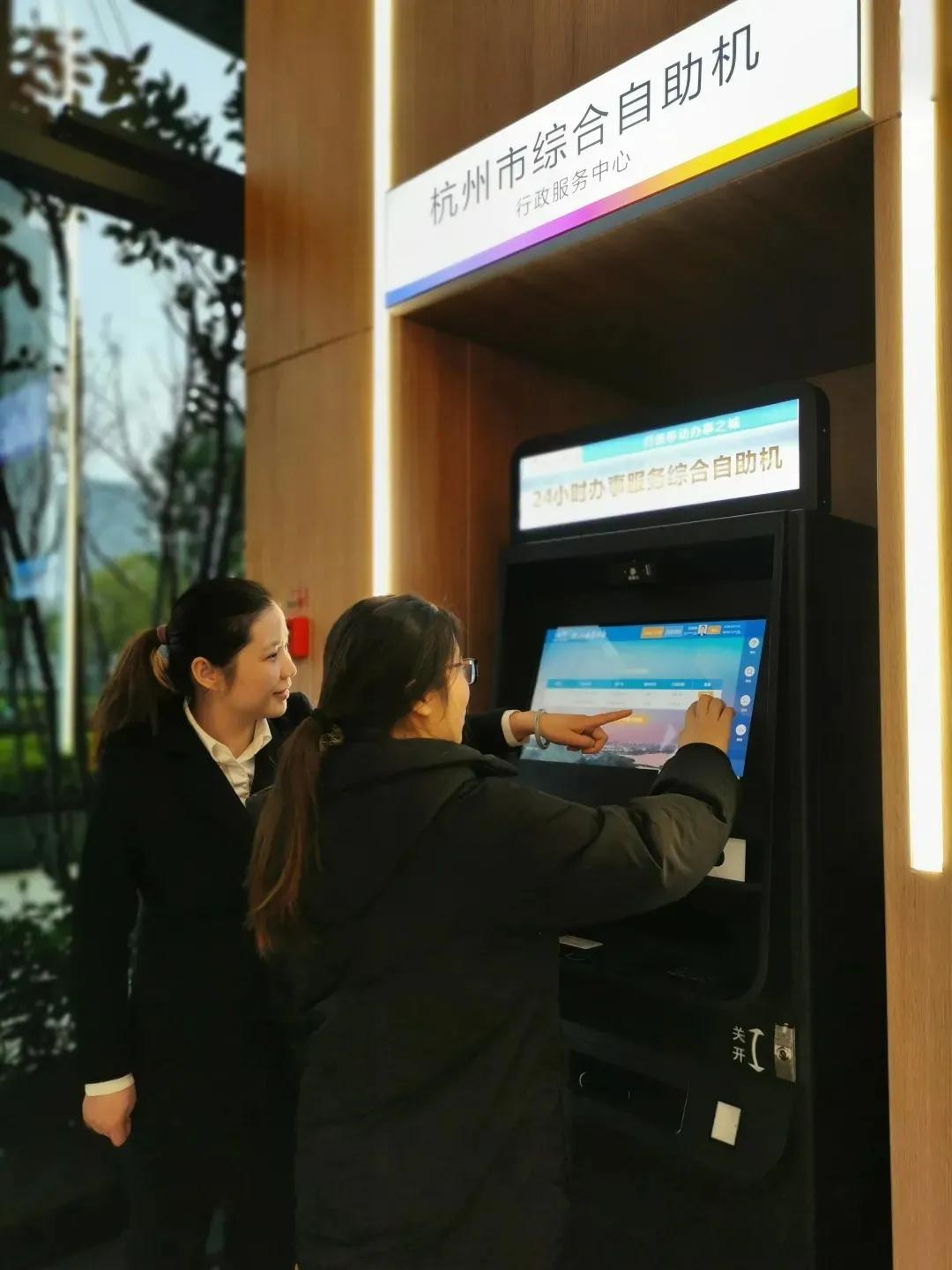 杭州市萧山区打造公积金智慧服务新模式