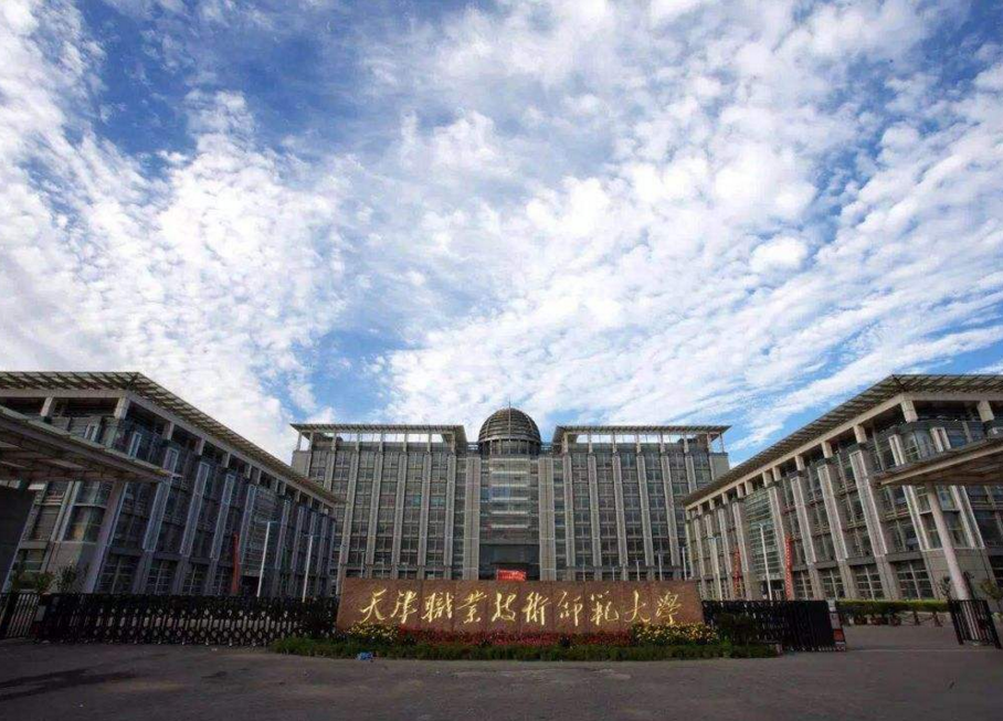 天津“委屈”的大学，明明是一所正规本科，却因校名被“嫌弃”