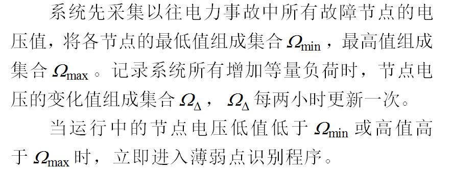 為減少城市電網停電帶來的損失，設計一套城市電網監控的應急系統