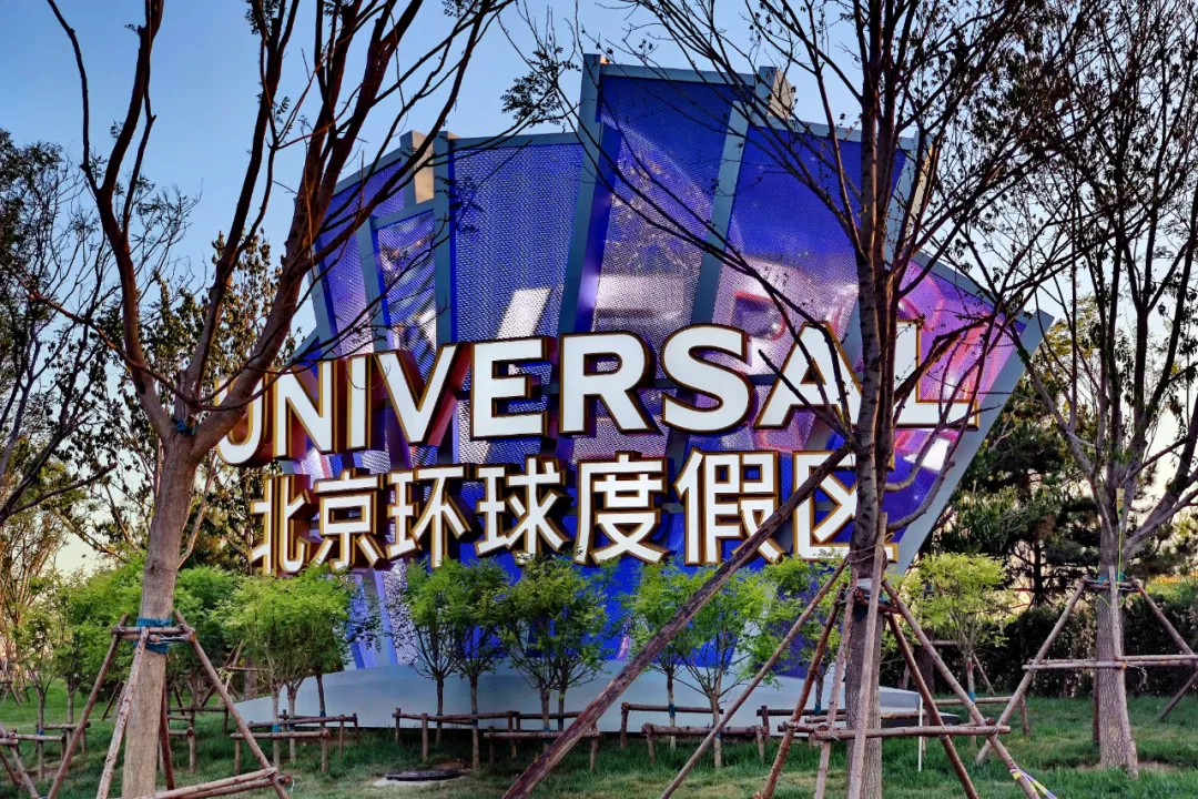 内测排队一小时?算算北京环球影城俩人玩一趟,要花多少钱