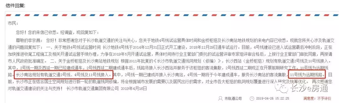 长沙14条地铁最新建设、规划信息汇总(附大致线路图)