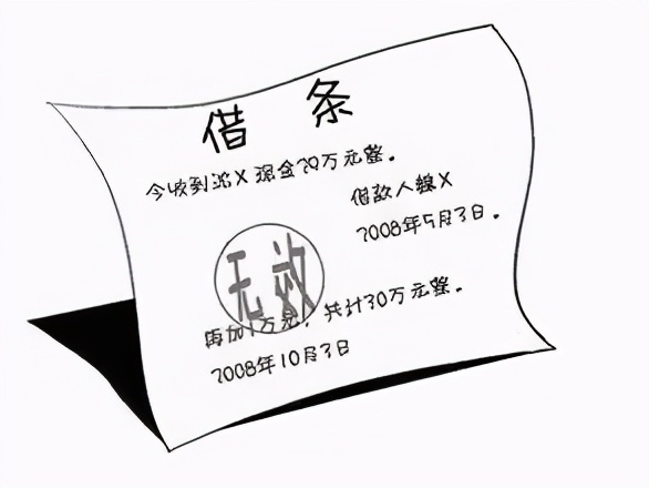 借条的有效期,借条的有效期为多少时间