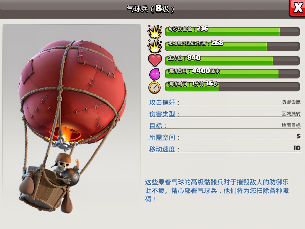 部落冲突：玩家公认的最强流派只有三个，其他的流派会受版本限制