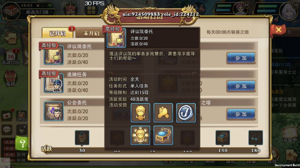 妖精的尾巴魔导少年升级攻略，鸟人助手辅助快速升级