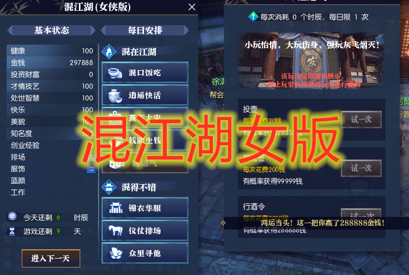 逆水寒：都2020年了，如果你还不会做混江湖，请收藏这份攻略