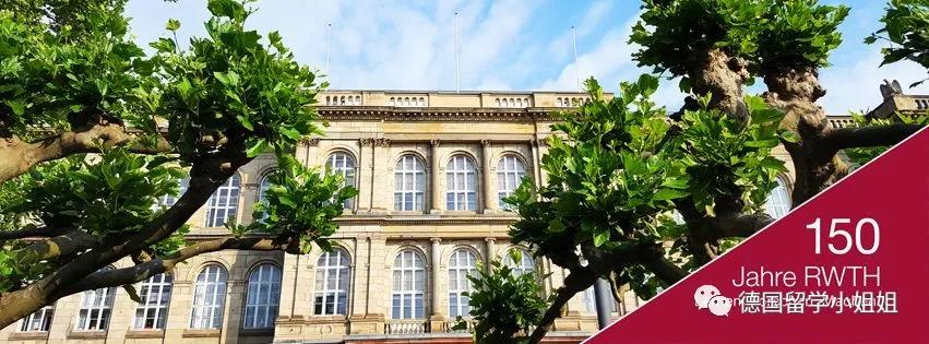 在亚琛工大就读，到底有多难？