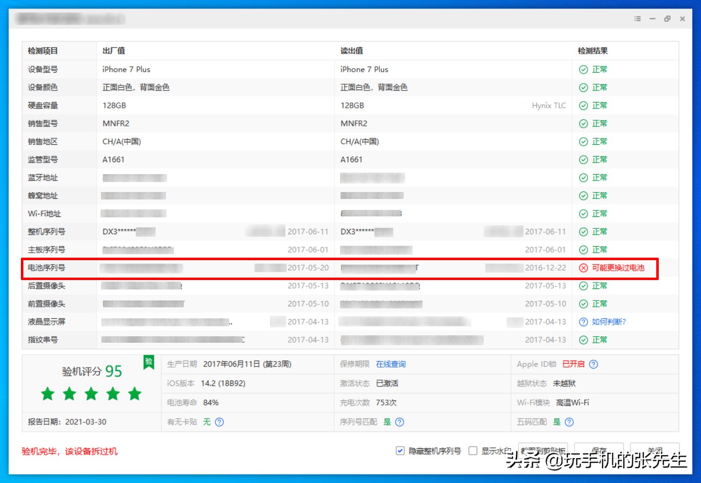 苹果手机如何查询是不是正品，苹果手机如何查询是不是正品？