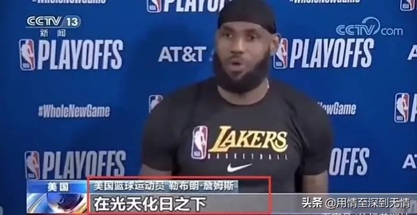 为什么不允许nba(央视：封杀NBA，却为詹姆斯破例！网友：老詹面子大)