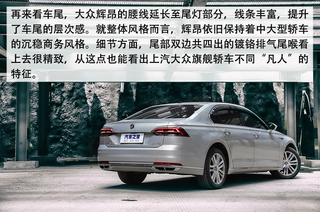 车长超5米，纵置发动机布局！试驾大众“神车”辉昂