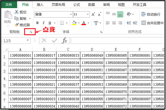 「Excel技巧」三种方法帮助你快速将多列内容转成一列内容