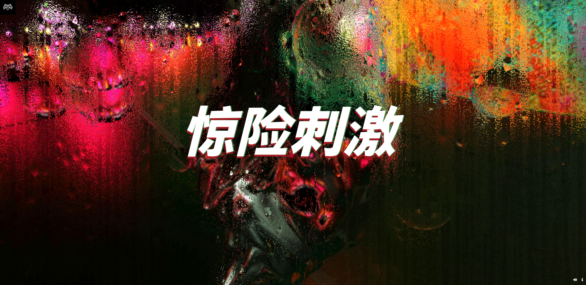 12个暗藏惊险与刺激的小网站，建议偷偷玩