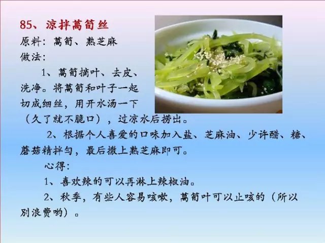 素菜菜谱大全有哪些，素食菜谱大全做法图片