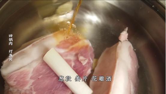 四川家常回锅肉（教你做香而不腻的回锅肉）