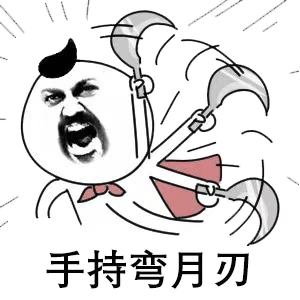 超火表情包：惊雷！这通天修为天塌地陷紫晶锤！