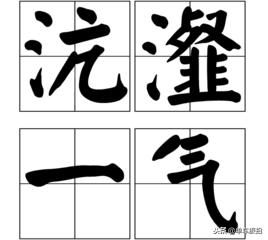 网络爆红的《生僻字》，来看看他们的图解含义！