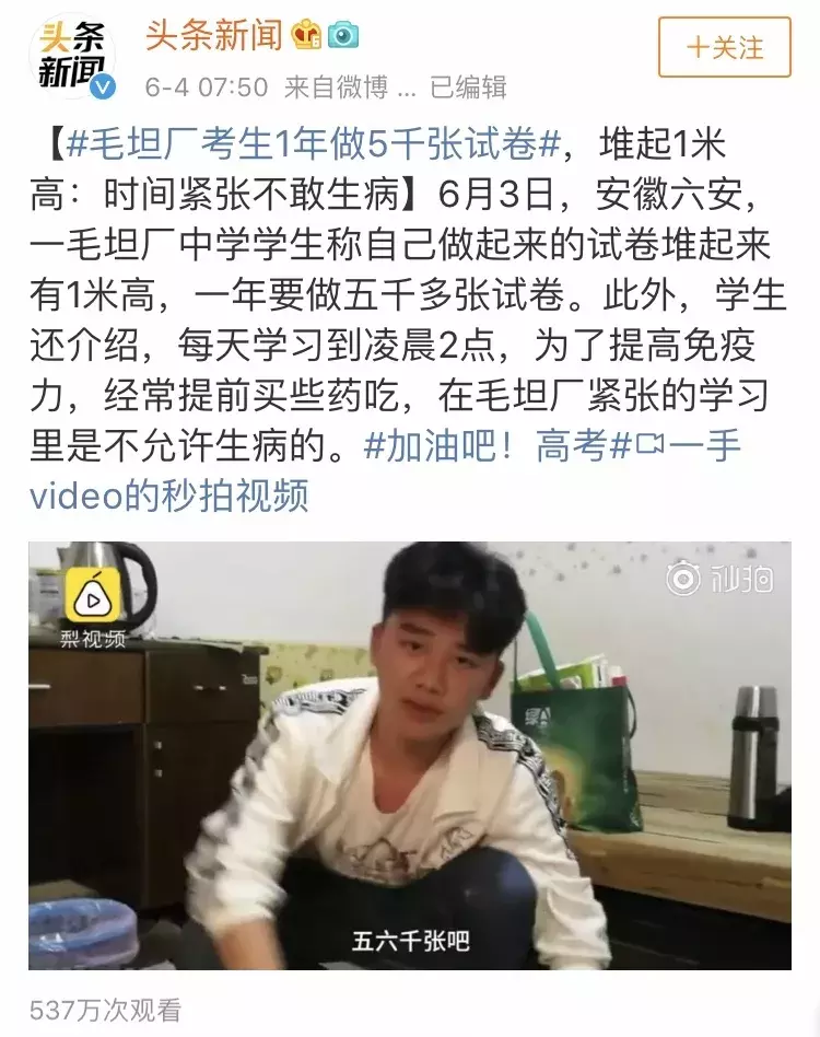 2019毛坦厂中学高考放榜，改变命运的梦想，都有挡不住的光芒