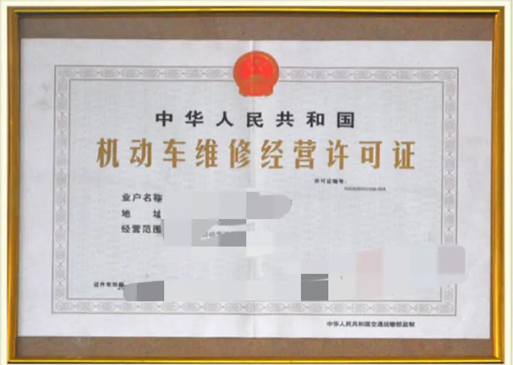 如何挑选一个让自己放心的修理厂