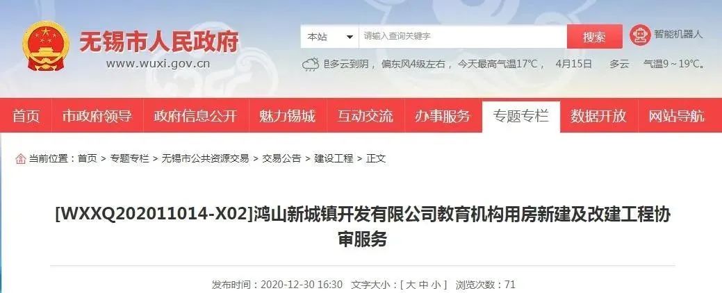 即将竣工！无锡又一批新建续建学校来了