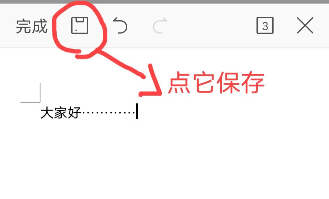 电子稿用手机怎么写（手机写作投稿详细步骤）