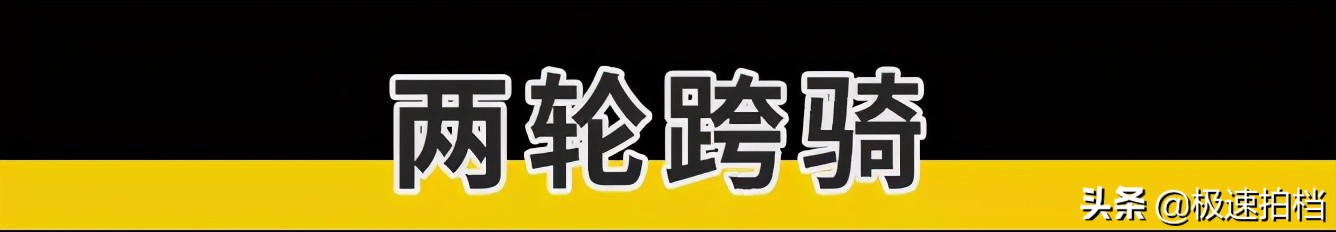 摩托新手入坑指南：摩托车到底有多少种？