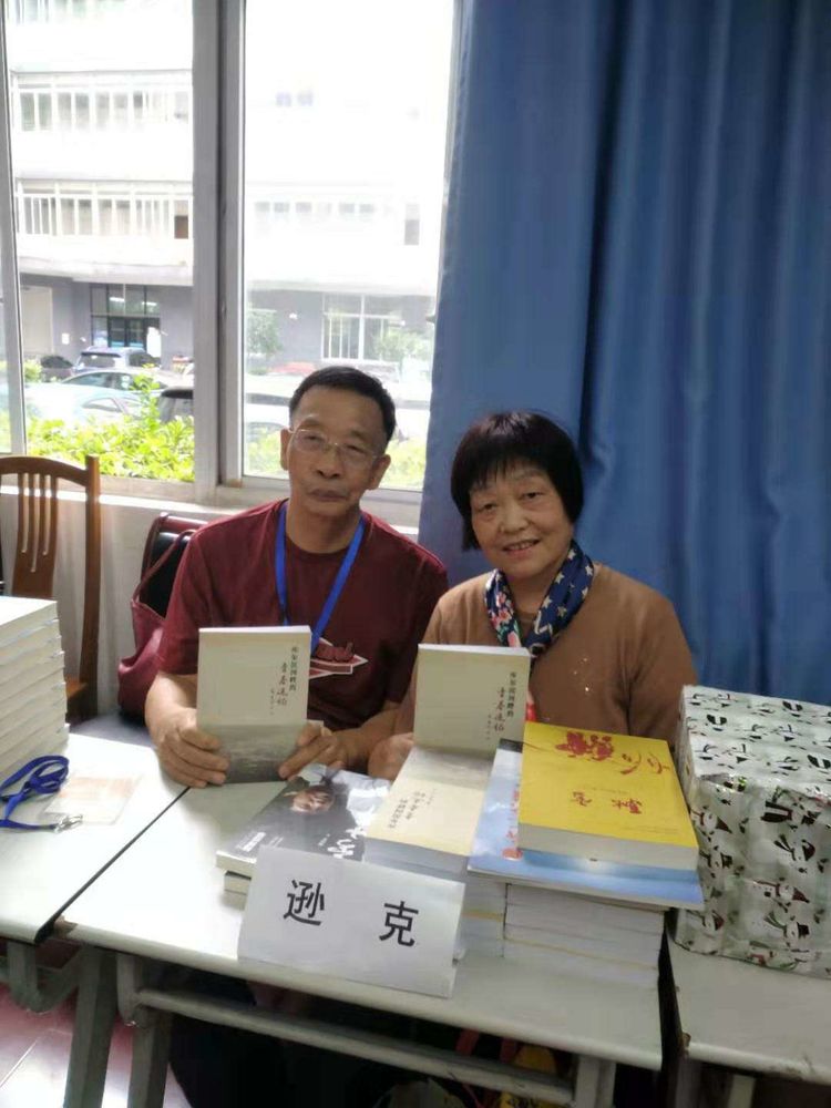 韩依群：浓浓书香伴我行------2019年上海知青图书交流会