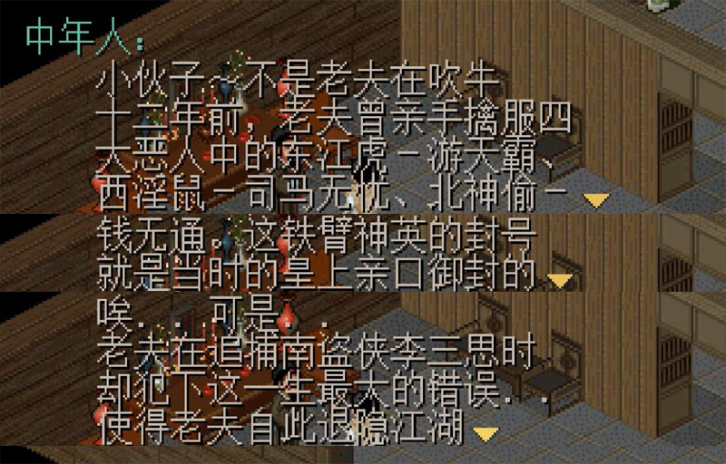 经典游戏“咸剑奇川”是一个不知名的谜团，为什么李小涛突然暴力？