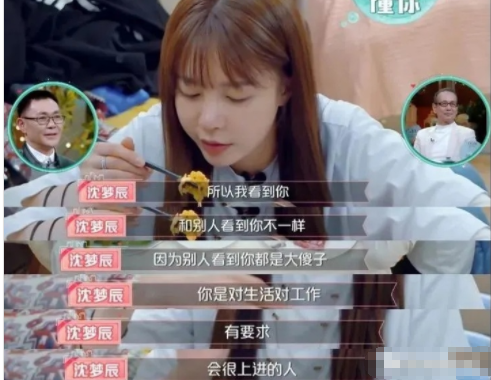 深扒！15年前一起合租，曾4次公开表白吴昕！确定海涛不爱梦辰