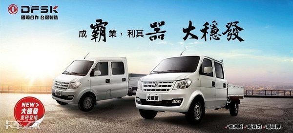 厉害了东风小康，进军台湾市场身价暴涨2倍，与当地日系车正面刚