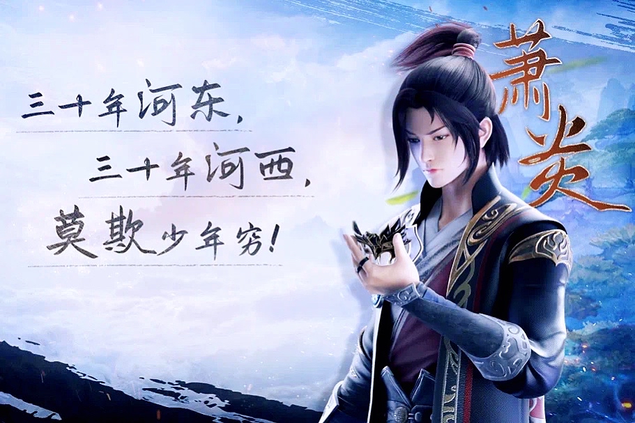 斗破苍穹5背水一战亮相，四位女神形象曝光，萧炎大闹迦南学院