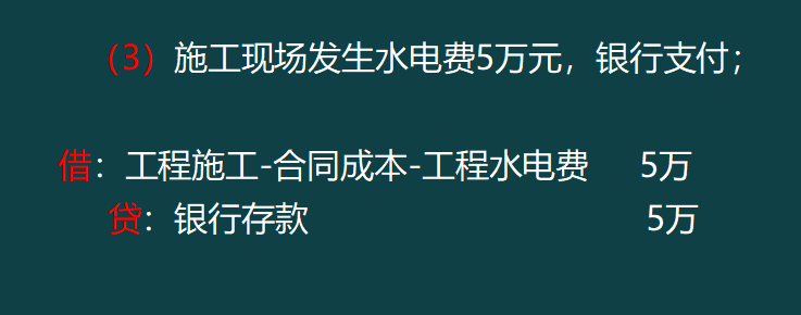 建筑行业账务处理及涉税计算（还有特殊业务），你真的会了吗？